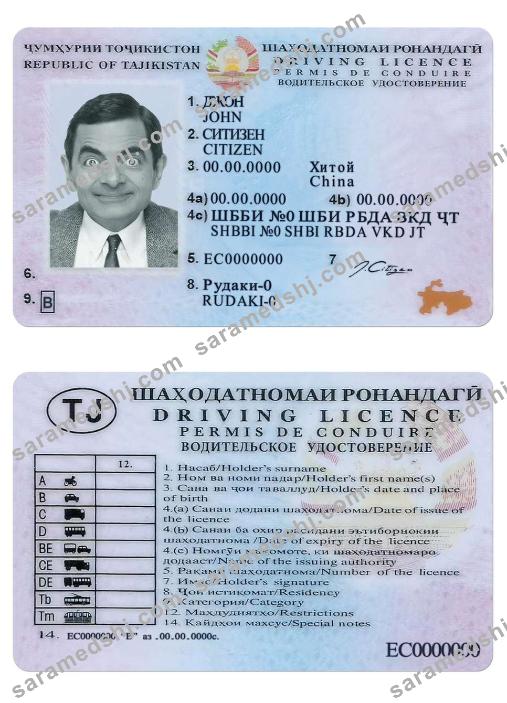 Tajikistan driving license PSD template, fully editable, version 2